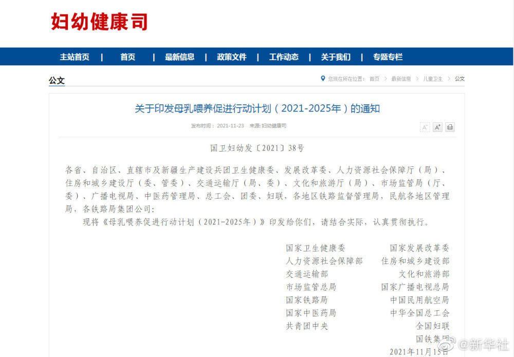 15部门：不得因女职工哺乳降低其工资福利待遇
