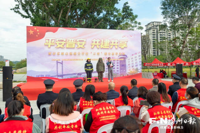 晋安鼓山镇举办平安“三率”集中宣传活动