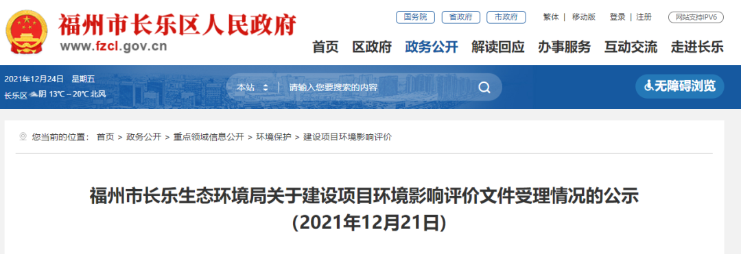 线路明确！地铁动车都要进福州长乐机场