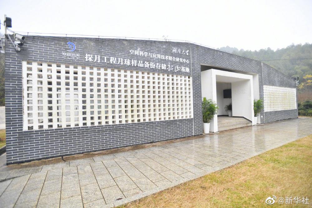 珍贵“月壤”完成交接 在湖南韶山安家