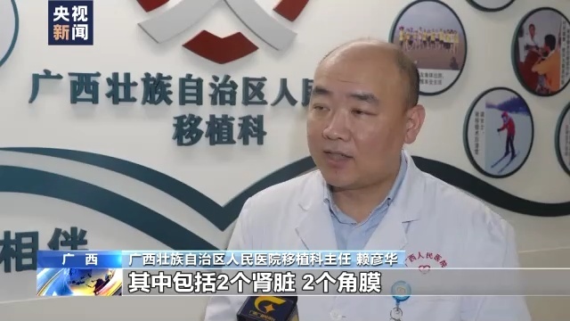 换种方式爱人间！9岁女童离世捐献器官让6人获新生