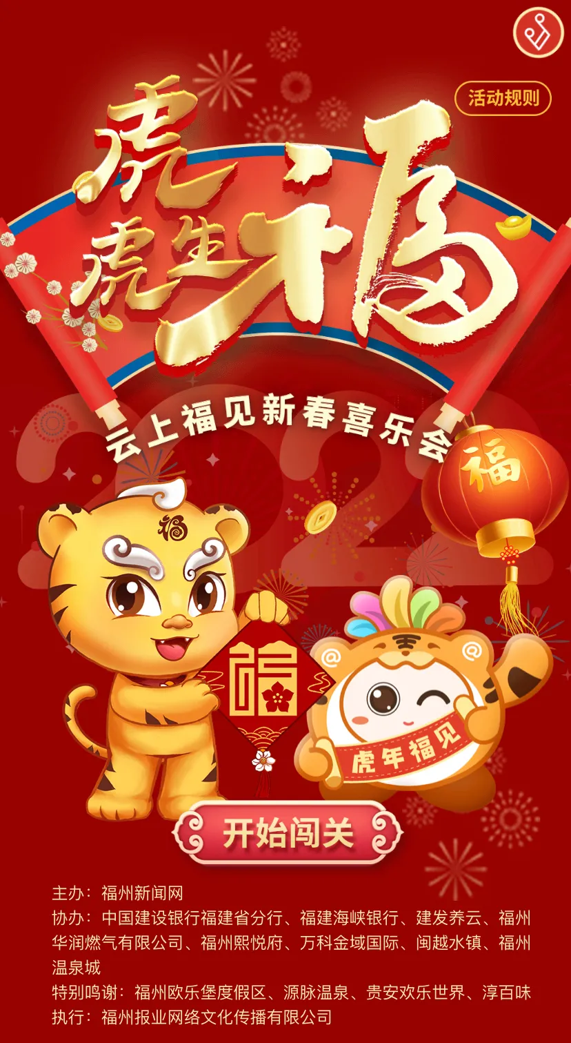 连续8天！福州“超长版”惊喜准点上线！