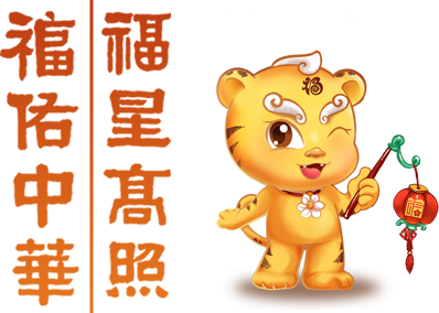 2022福建春晚：做最好的自己 必定欢喜