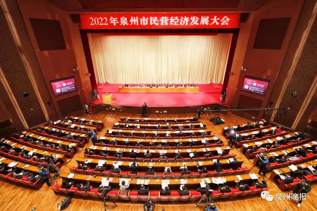 泉州为民企送出“1+1+13”政策“大礼包”