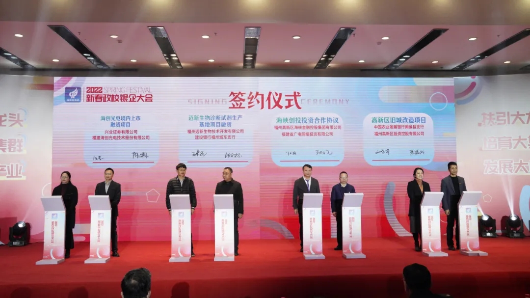 福州高新区16个重大项目签约 总投资155亿元