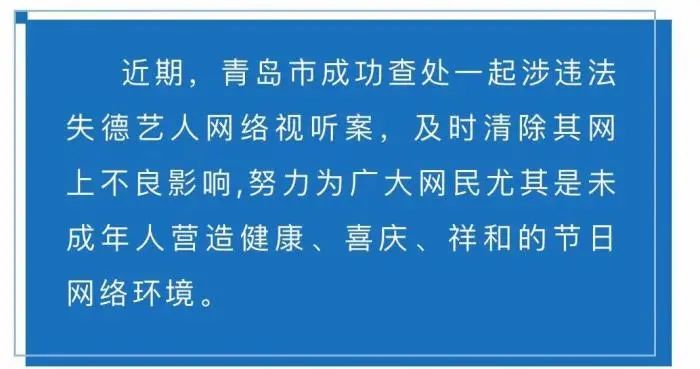 传播涉吴某凡音乐视频，处罚！