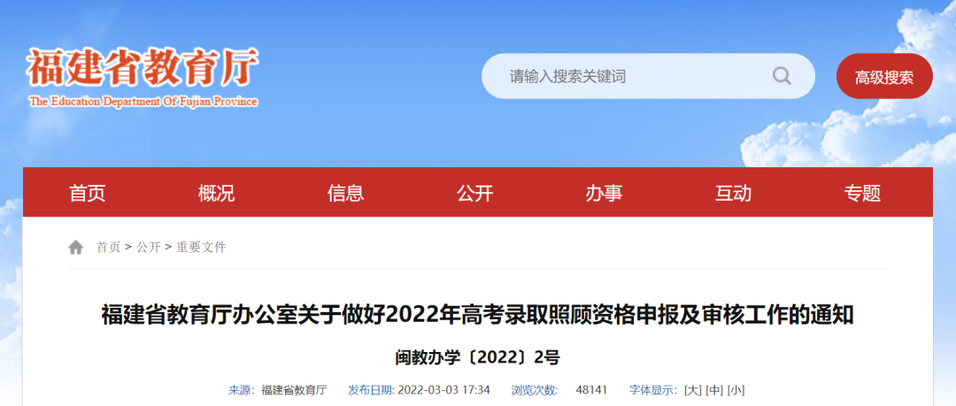 省教育厅发布！这9类考生今年高考可加分！最高加20分！
