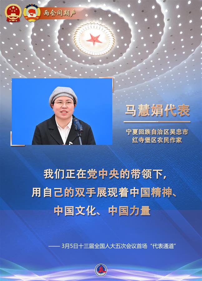 春天盛会的生动“和声”——十三届全国人大五次会议首场“代表通道”扫描