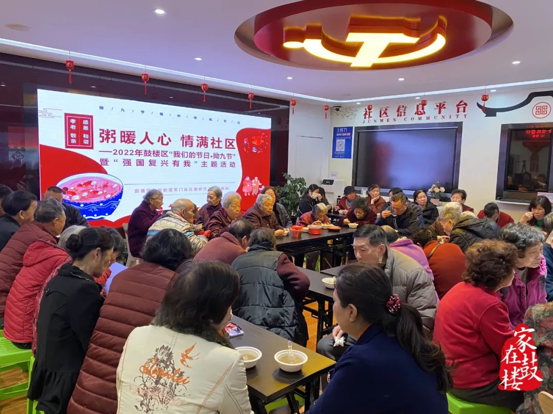 点赞!鼓楼“最宜居社区”出炉啦! 点赞!鼓楼“最宜居社区”出炉啦!