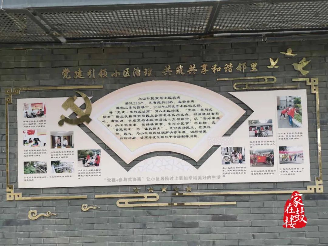 点赞!鼓楼“最宜居社区”出炉啦! 点赞!鼓楼“最宜居社区”出炉啦!