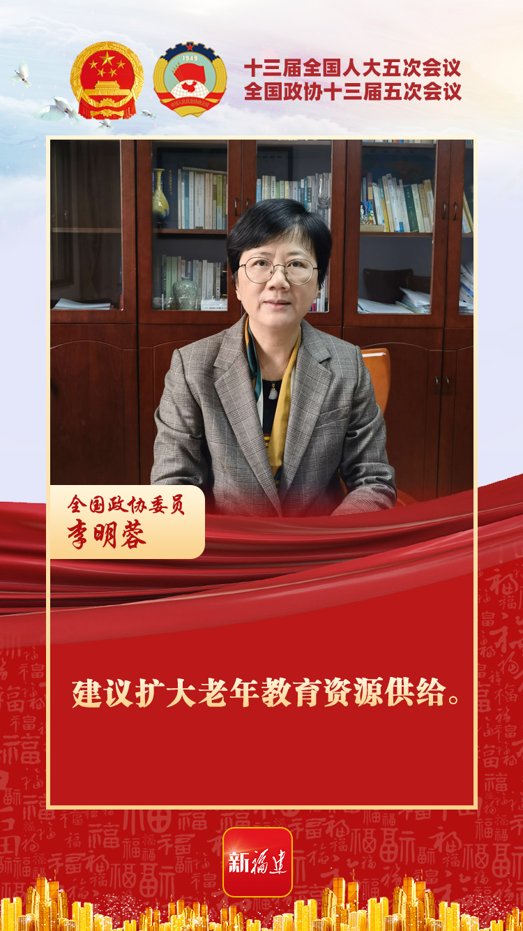 福语建言 | 这个关系千家万户的大事，代表委员都在关心