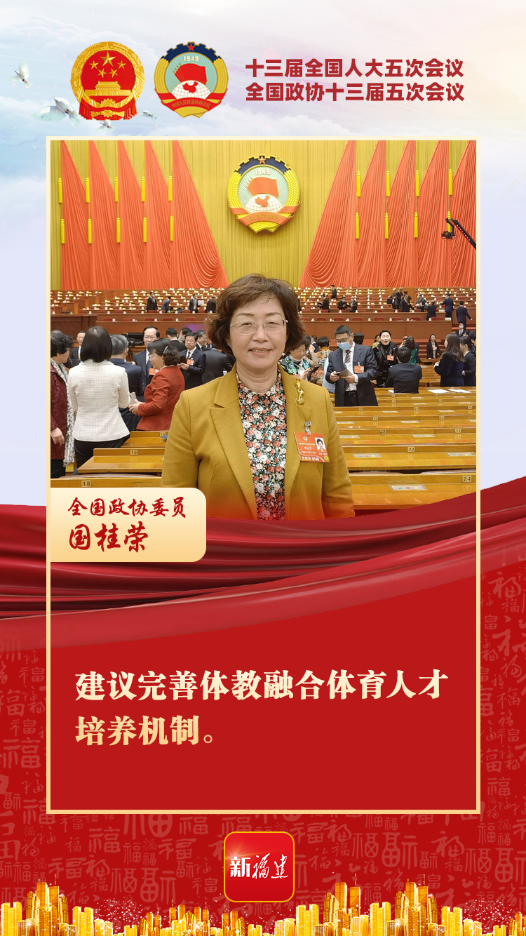 福语建言 | 这个关系千家万户的大事，代表委员都在关心