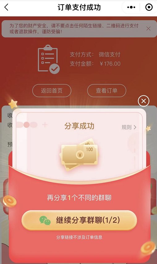 助力砍价为啥总差最后一刀 消费者被平台算计了？