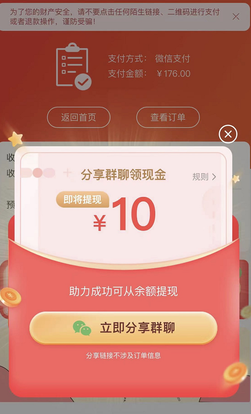 助力砍价为啥总差最后一刀 消费者被平台算计了？