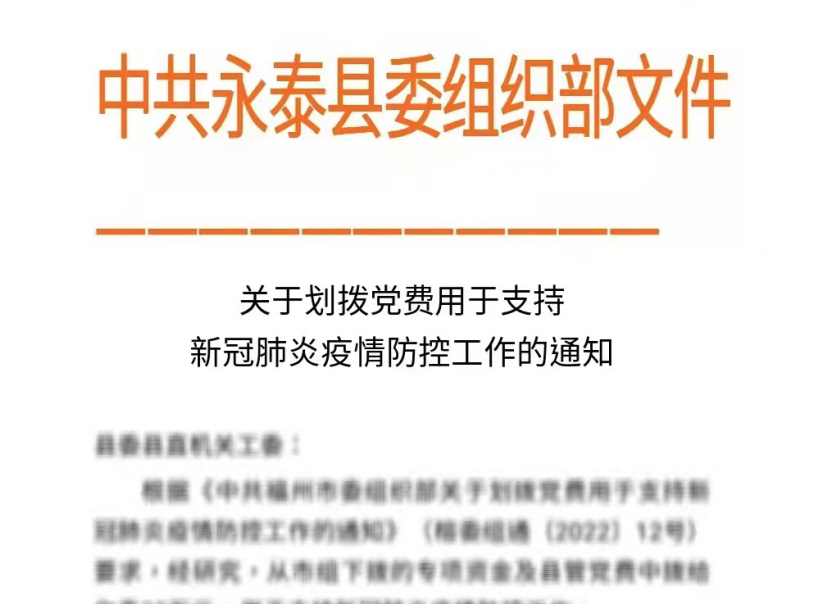 同心抗“疫”  “樟”显风采！——永泰县扎实推进无疫小区创建工作！