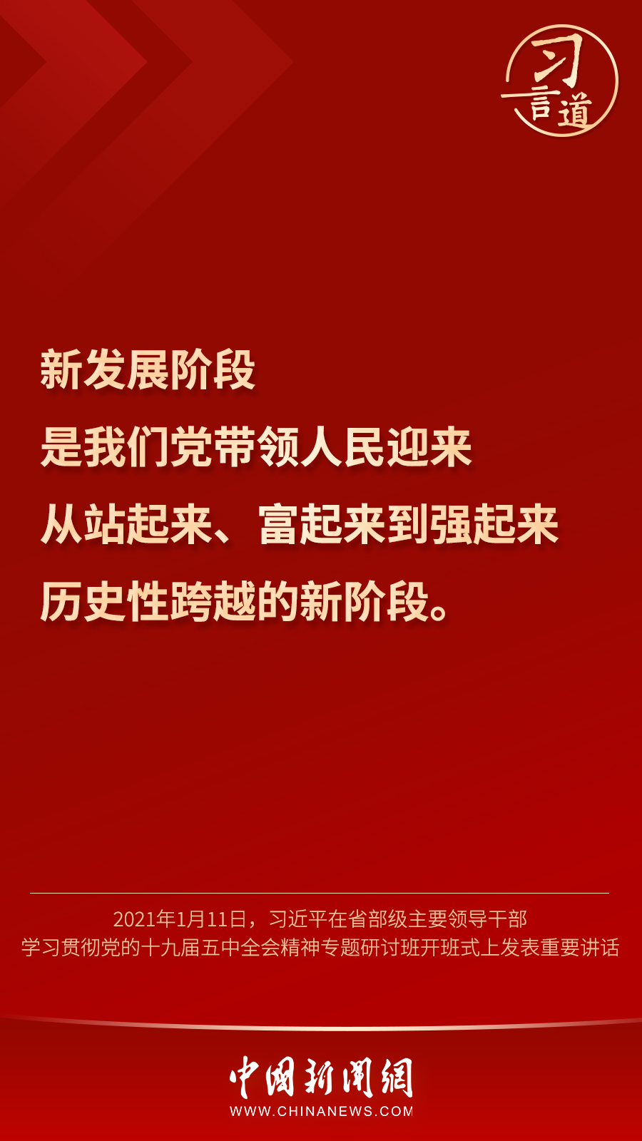 “时与势在我们一边”