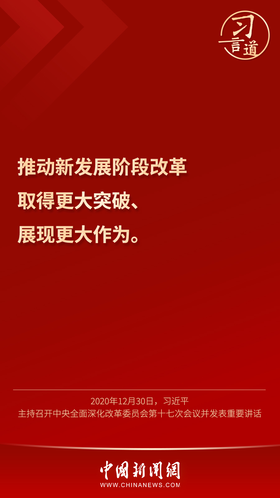 “时与势在我们一边”