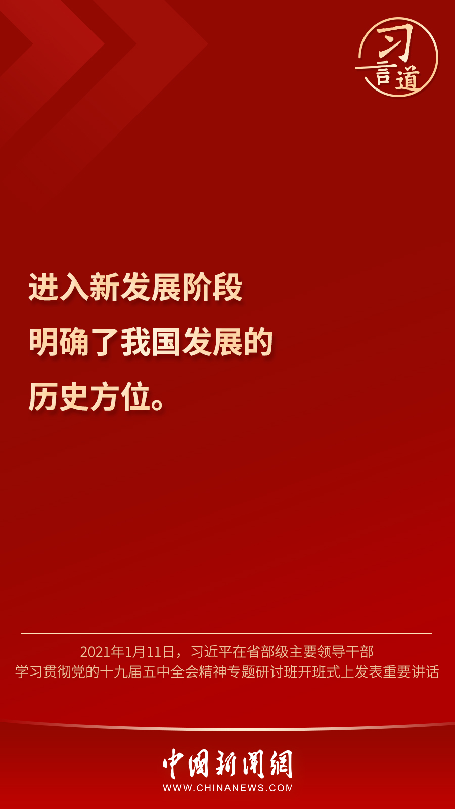“时与势在我们一边”