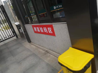 快严实！创建“无疫小区”，他们有一套！