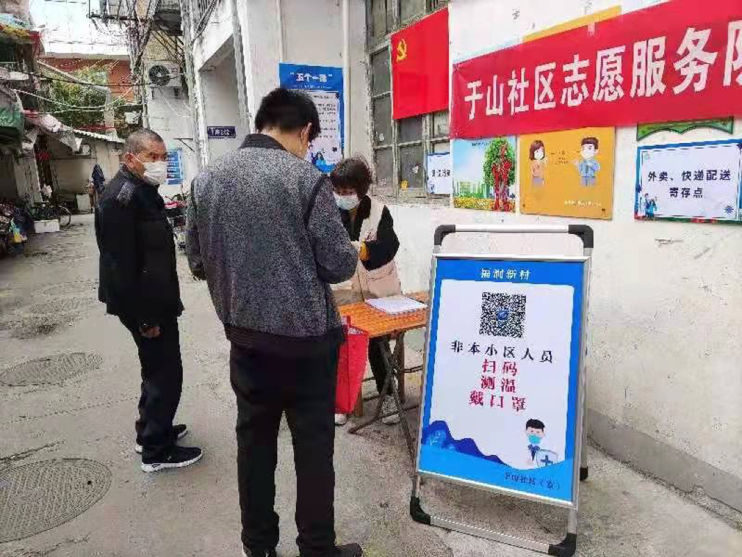 快严实！创建“无疫小区”，他们有一套！