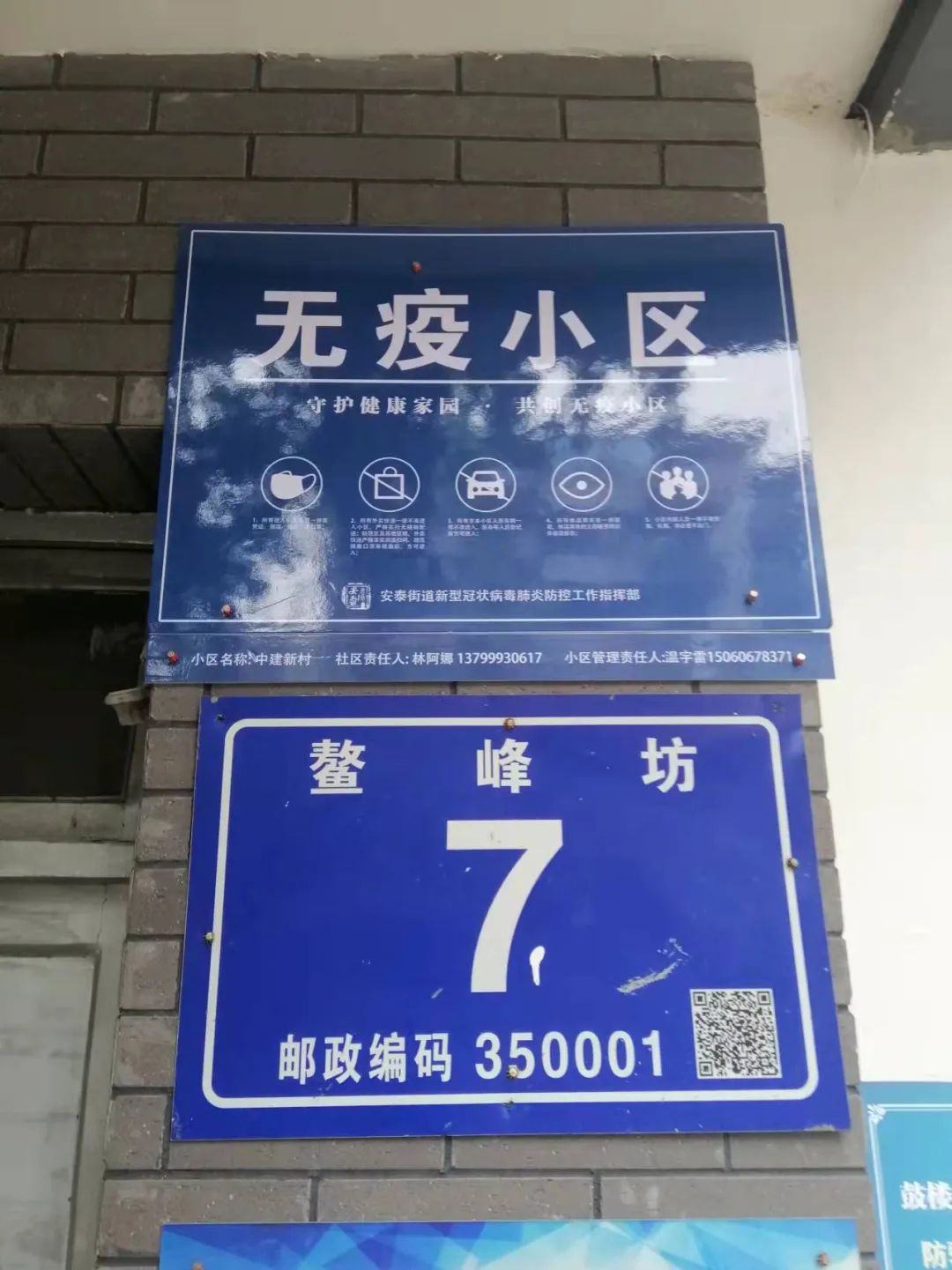 快严实！创建“无疫小区”，他们有一套！