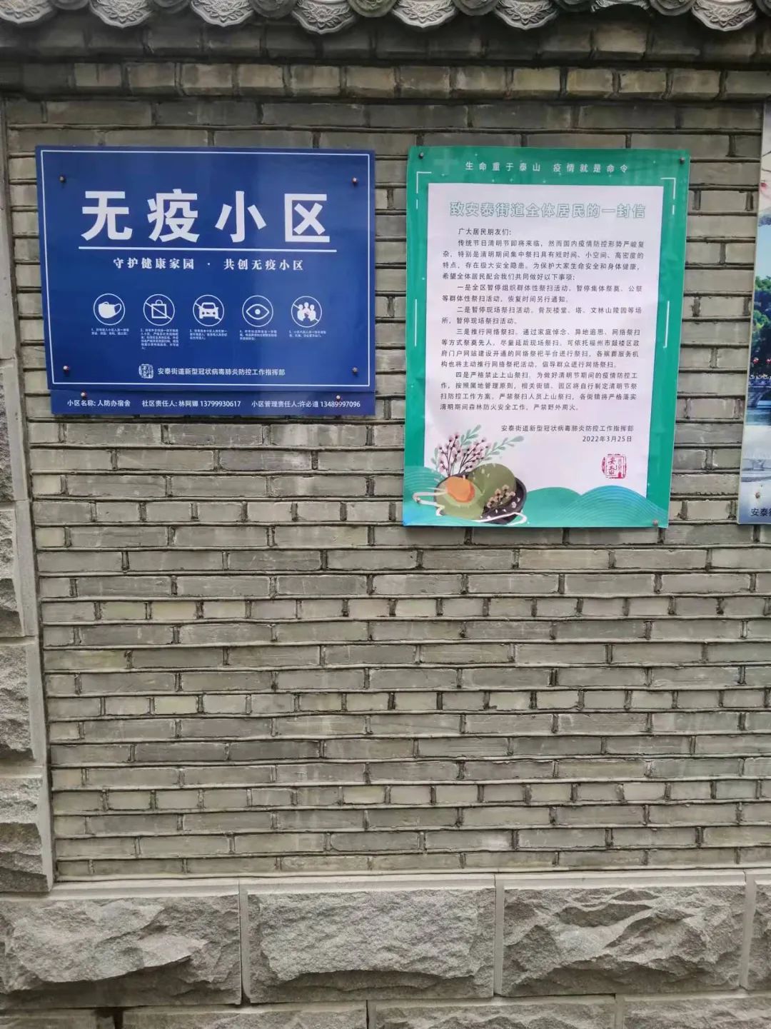 快严实！创建“无疫小区”，他们有一套！