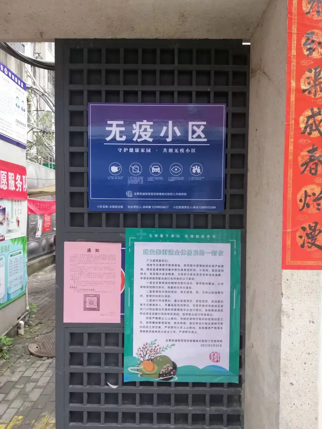快严实！创建“无疫小区”，他们有一套！