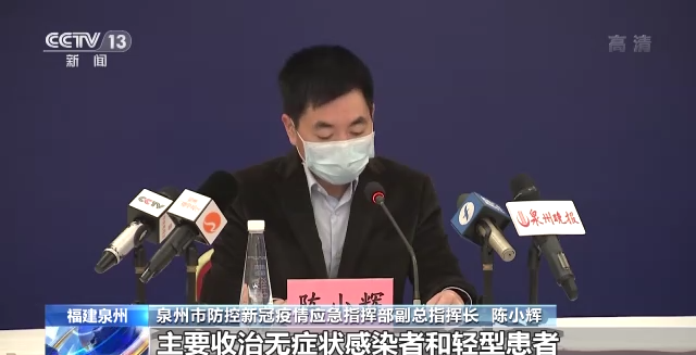 福建泉州增加收治床位 保障民生物资运输