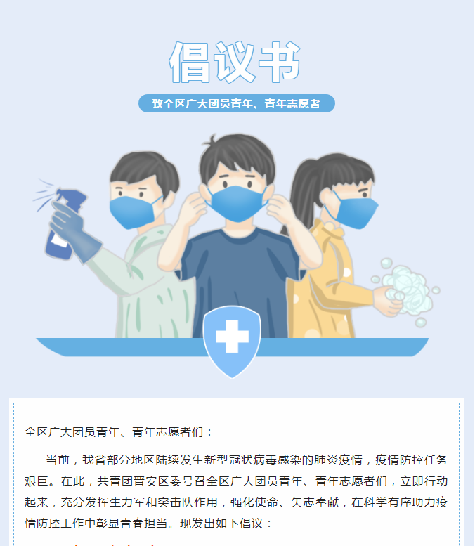 央视聚焦！晋安战“疫”一线的青春力量！