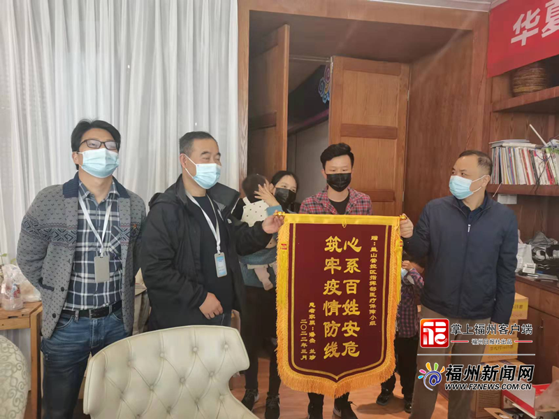 温暖服务获点赞！锦旗送到了管控区指挥部