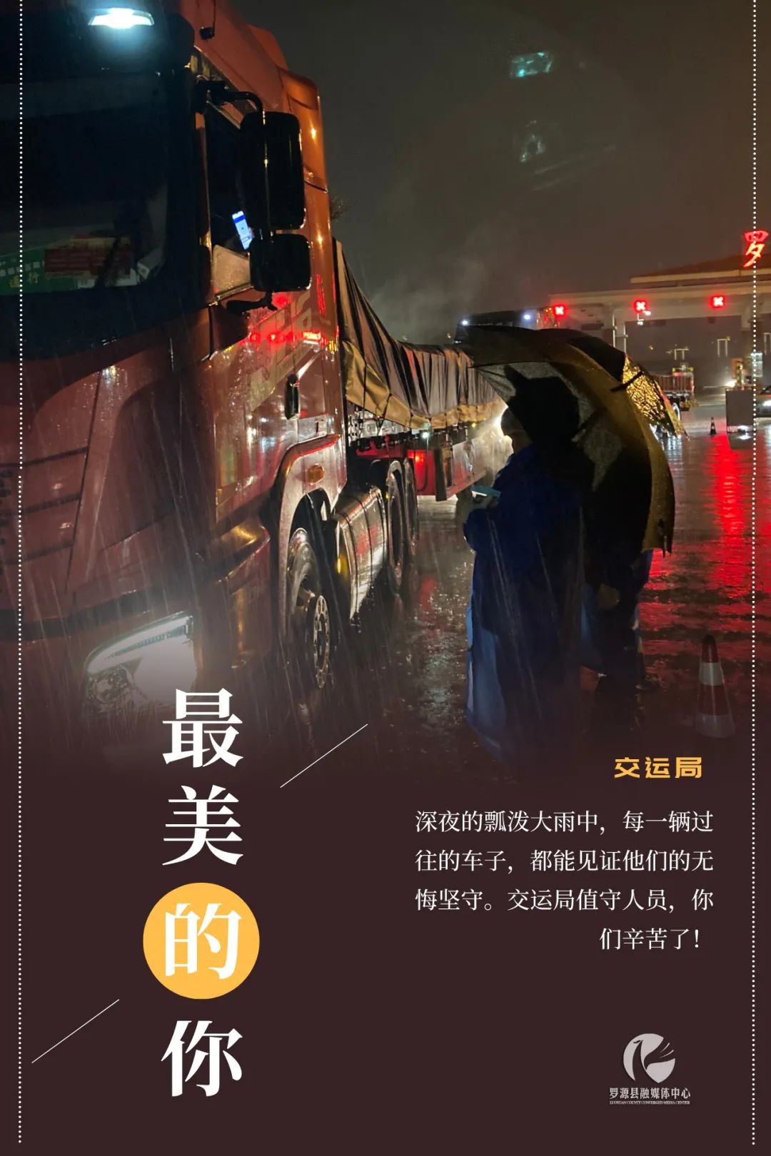 这“疫”场雨后，你是最美的彩虹