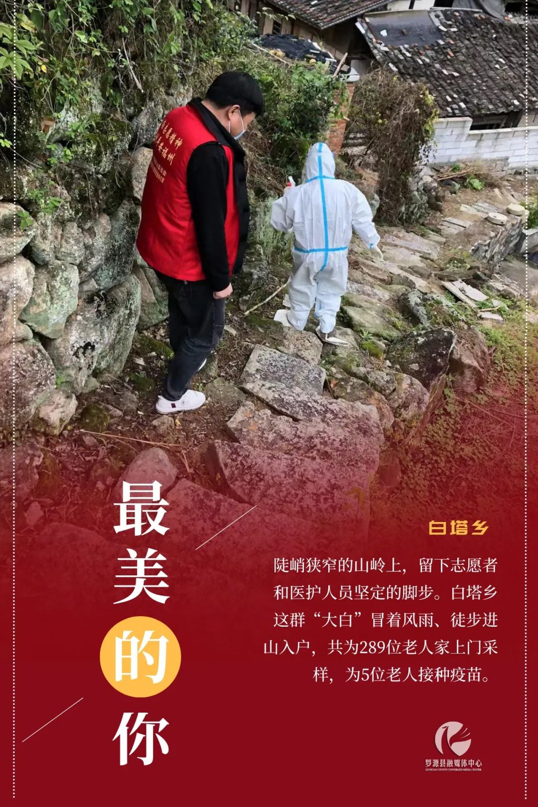 这“疫”场雨后，你是最美的彩虹