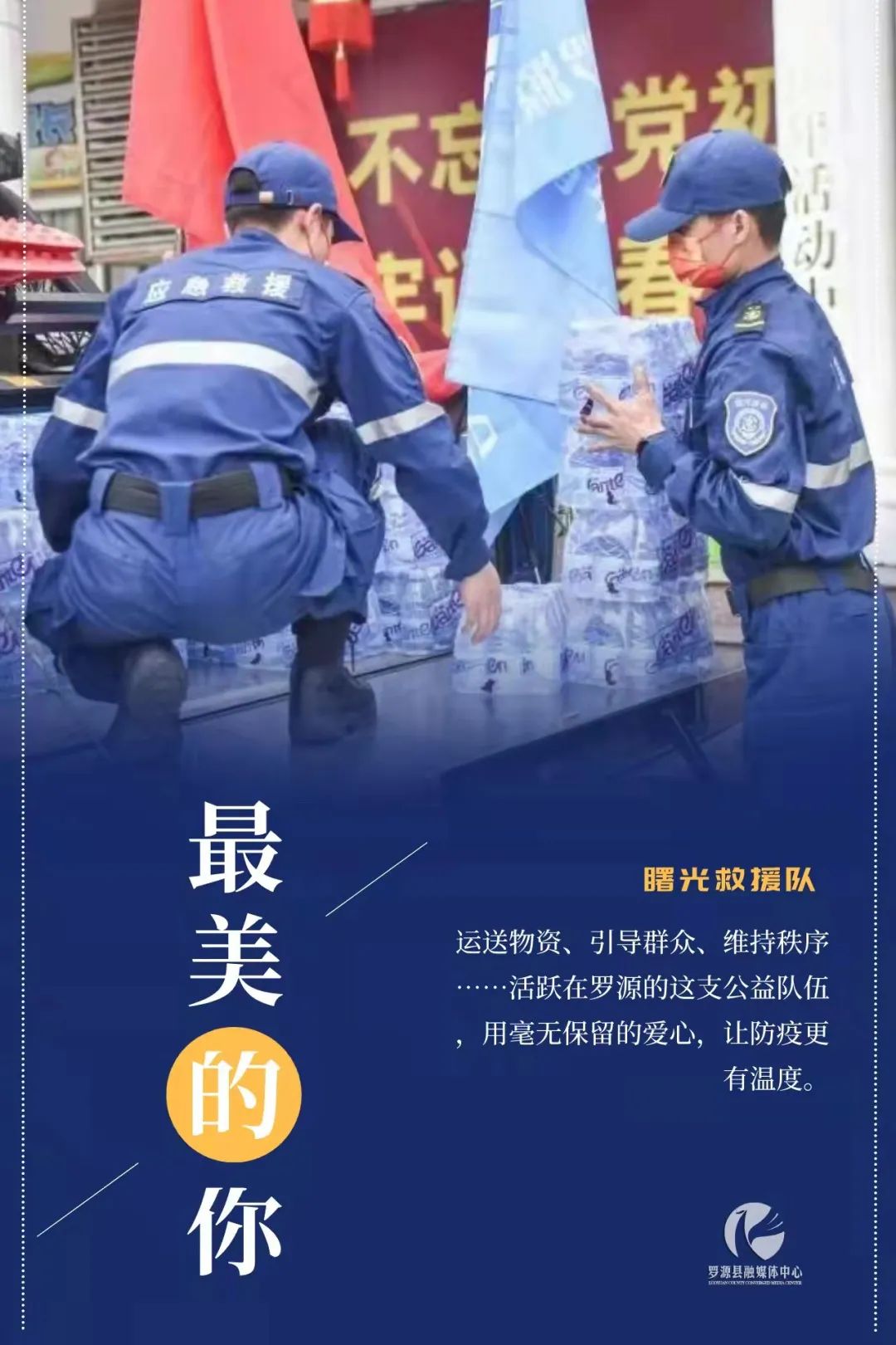 这“疫”场雨后，你是最美的彩虹