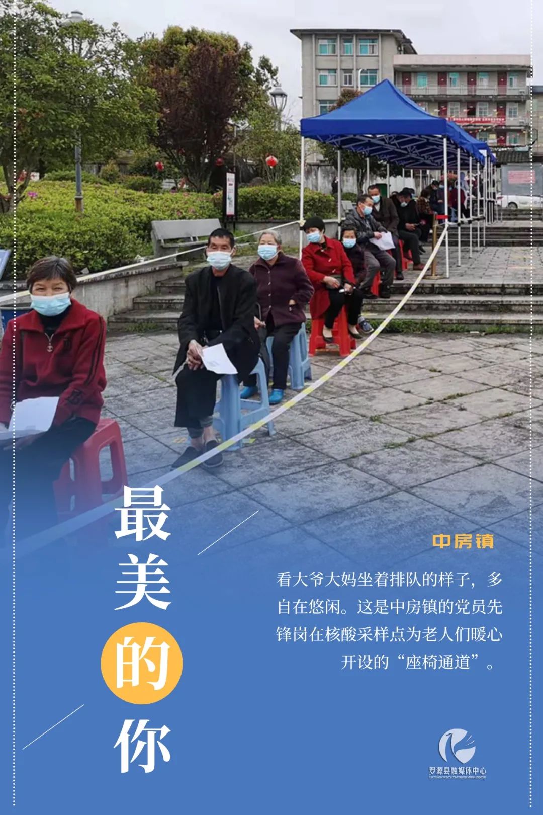 这“疫”场雨后，你是最美的彩虹