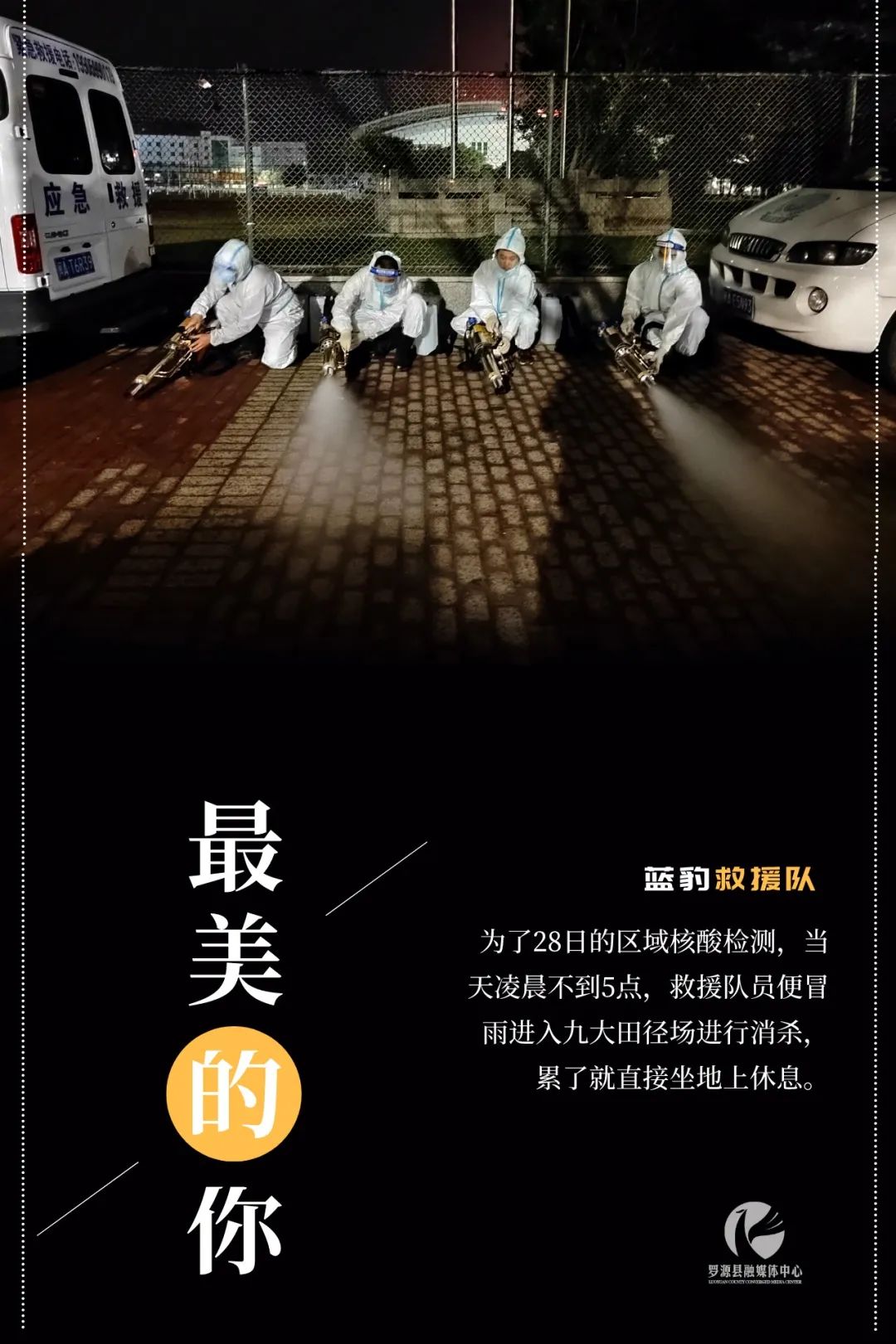 这“疫”场雨后，你是最美的彩虹