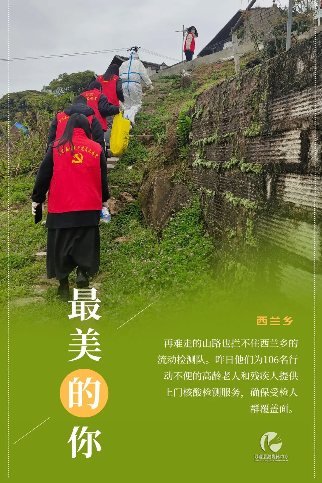这“疫”场雨后，你是最美的彩虹
