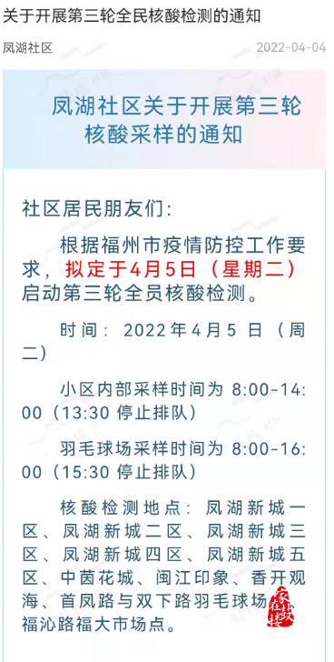 新一轮区域核酸检测启动！看，鼓楼这里……