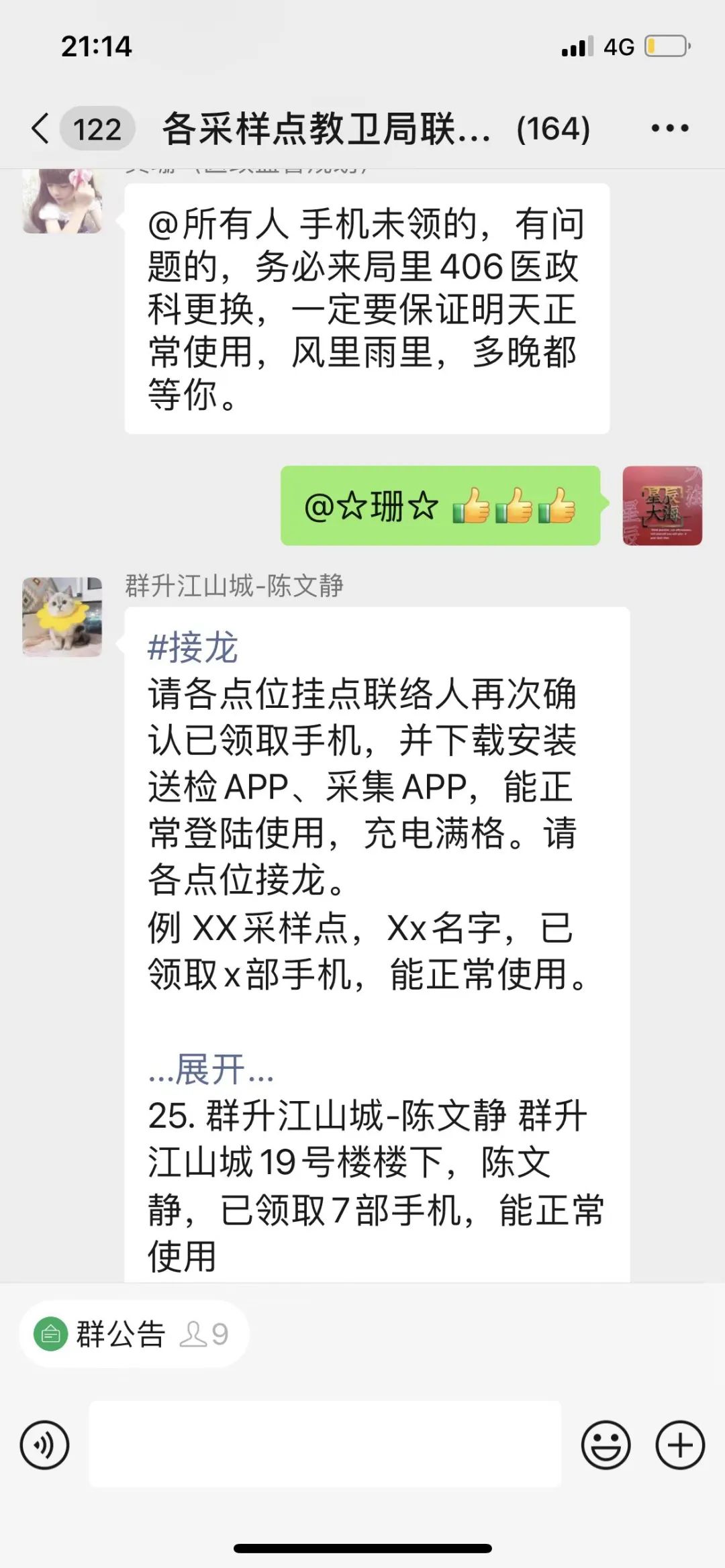 “很快，很满意！”今天，市民为高新区的核酸检测点赞