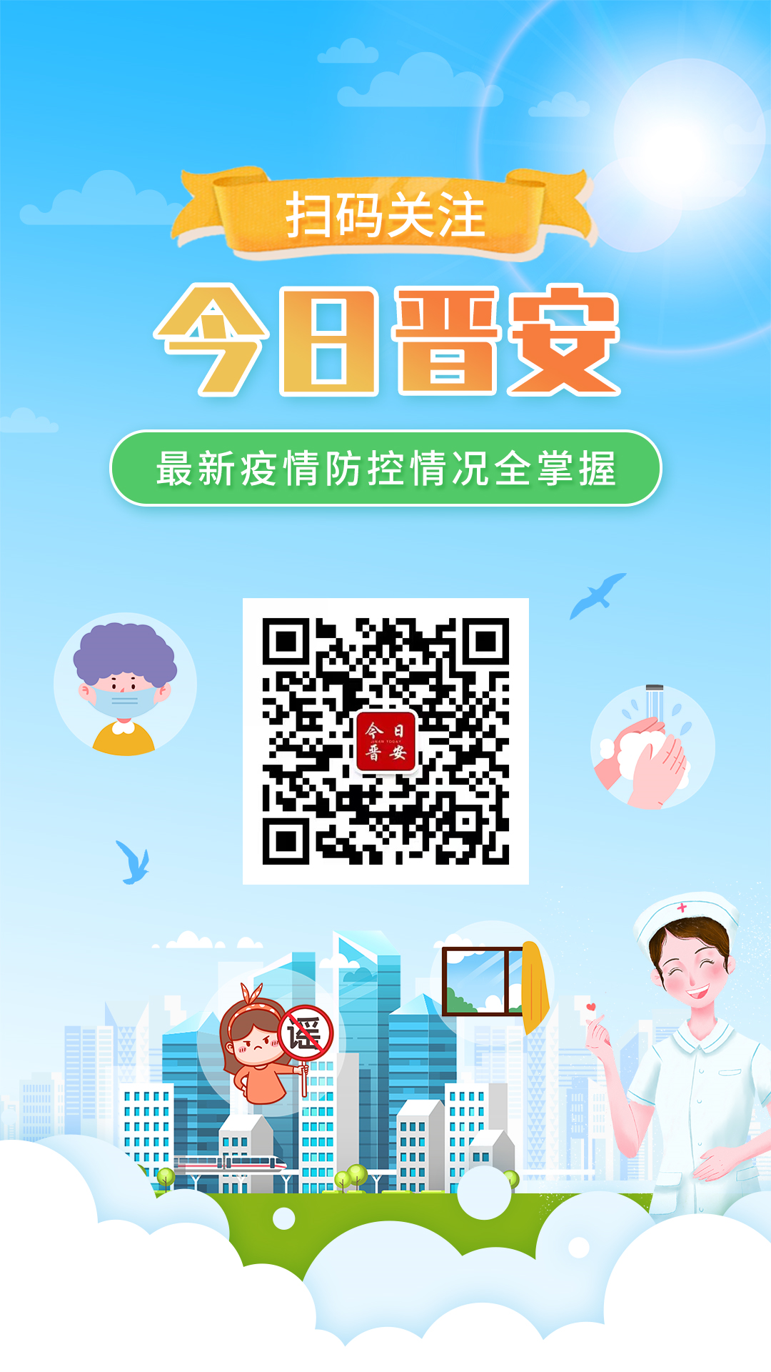 赞赞赞！4个关键词，看懂晋安区域核酸检测！