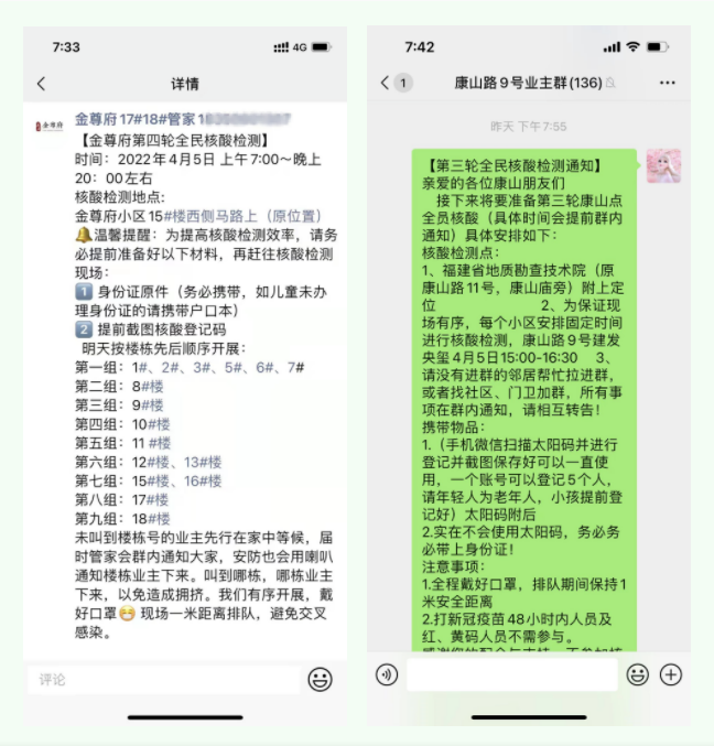 赞赞赞！4个关键词，看懂晋安区域核酸检测！