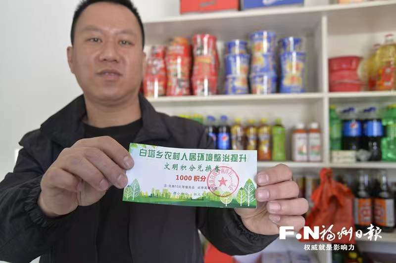 罗源南洋村创新推进人居环境整治 “双积分”聚人心促振兴
