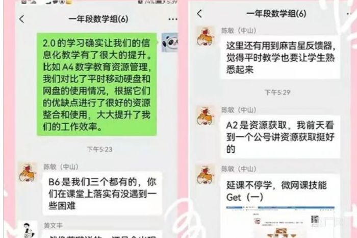 央广网：福州中山小学云端课堂“疫”样精彩
