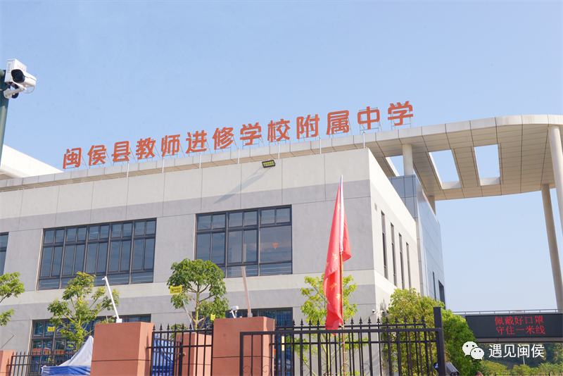 闽侯：复课第一天，我们一起创建“无疫校园”！