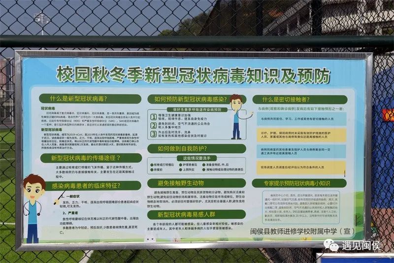 闽侯：复课第一天，我们一起创建“无疫校园”！