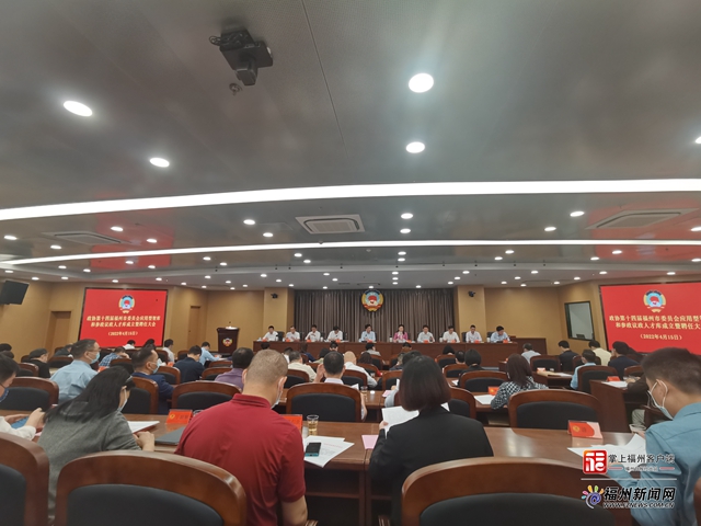 福州市政协新一届应用型智库和参政议政人才库成立