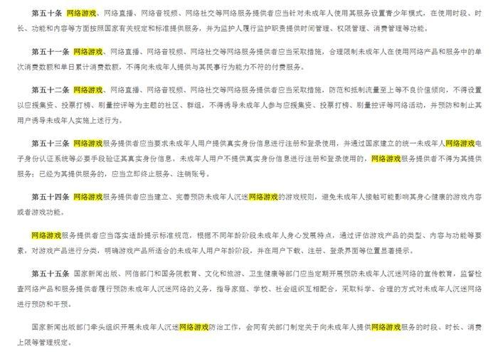 网游新规实施超半年：部分网游打开就能玩 无需实名