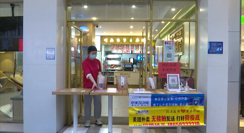 堂食按下“暂停键” 罗源餐饮门店积极配合