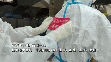 守“沪”，守护！福建援沪医疗队的日常