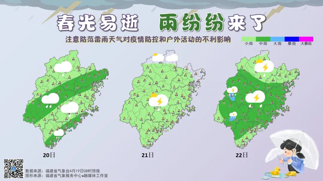 降水继续影响,福建21日起开启升温模式 降水继续影响,福建21日起开启升温模式