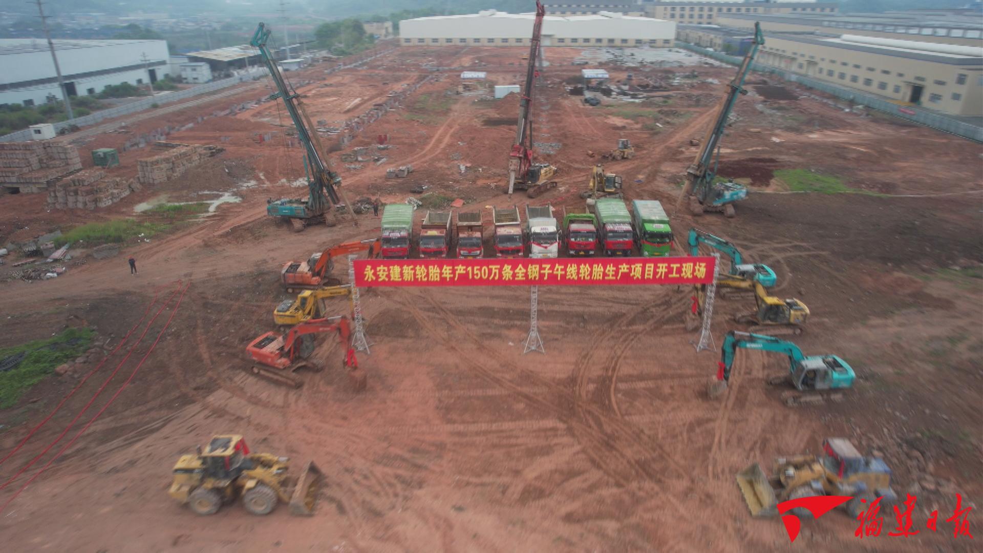 总投资1941亿元！福建省第二季度253个重大项目集中开工